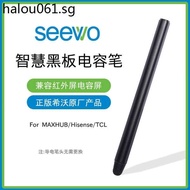 Suitable for Shiwo SW19 Touch Screen Pen seewo Smart Blackboard Stylus Electronic Whiteboard All-in-One Stylus