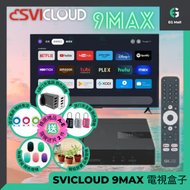SVICLOUD - 小雲 9MAX 小雲盒子 9 MAX 盒子電視盒子 旗艦級網絡機頂盒 智能語音電視盒子 AI語音助手 杜比視界 4K UHD HDR 10 Google TV 11.0 OS