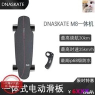 電動滑板車 DNASKATE電動滑板車四輪遙控小魚平衡雙驅代步神器成人初學者滑板