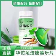 [Tang Ester Lozenges] Selected Raw Materials Bitter Gourd Mulberry Leaf Pueraria Root Pressed Tablets Candy Candy Fat Lozeng050824
