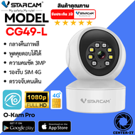Vstarcam 4G IP Camera รุ่น CG49-L ความละเอียดกล้อง3.0MP มีไฟ LED รองรับซิม 4G ทุกเครือข่าย สัญญาณเตื