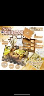 (現貨)韓國 LUVGOLD 24K黃金面膜護理套裝