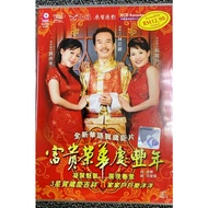 CNY Album 富贵荣华庆丰年 VCD Karaoke 刘燕华 林思键 杨丽莎 原声原影 Original New And Sealed 新年歌 Chinese New Year Songs