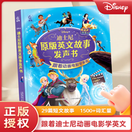 HONGJUN | Talking Early Education English Story Book