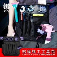 Car Film Tool Bag Storage Bag Tool Bag Storage Bag Tool Bag Storage Bag Tool Bag Storage Bag