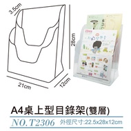 W.I.P Joint T2306 Desktop Double Layer Catalog Rack (A4)