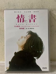 🎬 “岩井俊二”電影作品《情書》DVD  （主演：中山美穗/豐川悅司）｛ 粵,日語發音 /中英字幕 ｝