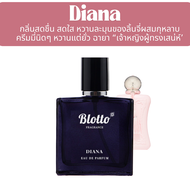 น้ำหอมผู้หญิง Blotto Fragrance EDP หอมติดทนนาน กลิ่น Diana (PDM Delina)