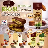[260410] 韓國爆火 XOCOSILOK 杜拜閞心果巧克力