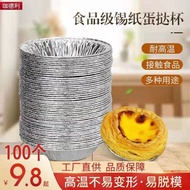 #锡纸蛋挞托耐用高温铝箔模具蛋挞皮家用家庭装食品级一次性壳; Tinfoil Egg Tart Holder Durable High Temperature Aluminum Foil Mold E