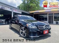 2014年式賓士 E350 黑 3.5 貿易商~空力套件、天窗、電動四向方向盤、換檔撥片