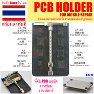 🇹🇭 ที่จับบอร์ด ซ่อมมือถือ งานบัดกรี ตัวจับบอร์ด งานซ่อมบอร์ดอิเล็กทรอนิกส์ บอร์ดมือถือ PCB HOLDER FOR MOBILE REPAIR ที่จับ PCB แท่นจับแผงวงจร