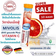 #วิตามินซี เม็ดฟู่ มิโวลิส mivolis รสส้ม &amp; Altapharma รสมะนาว แพ็ค 10 หลอด หลอดละ 20 เม็ด