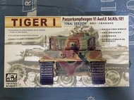 AFV 1/48 TIGER I 虎式坦克 後期型 [AF48001]
