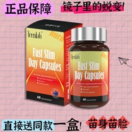 2025新款Teenlab速纤日间胶囊懒人压片糖果藤黄果纤体胶囊官方Teenlab quick fiber day capsule lazy man20251103