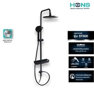 HONS Bathroom ชุดเรนชาวเวอร์ รุ่น ST800 สแตนเลส ดีไซน์สีดำโมเดิร์น ขอแขวนปรับระดับได้ มีที่วางของ