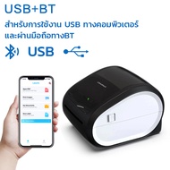 (พร้อมส่ง)เครื่องปริ้นใบปะหน้าพัสดุ เครื่องปริ้น sticker USB+Bluetooth Thermal Printer เครื่องพิมพ์ฉลากควมร้อน เครื่องปริ้นบลูทูธ เครื่องพิมพ์บาร์โค้ด เครื่องปริ้นลาเบล เครื่องปริ้น order