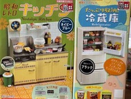 Rement re-ment 昭和廚房（藍色） 冰箱（黑色） 會場限定色 限定色