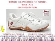 零碼鞋 6號 女鞋 Zobr 路豹 牛皮氣墊休閒鞋 B09 白色特價:990元 B系列 跟高度：2公分