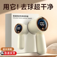 Ball Smart Shaver Remover Electric Trimming