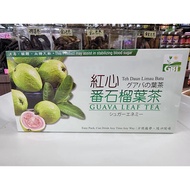Guava Leaf Tea 红心番石榴叶茶 40g