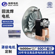 Rigg Backflow Welding Motor AC Hood Extreme Motor Motor 220v Backflow Welding Motor Motor