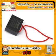 Capacitor (CBB61) C Fan 450V Value 5.0uF