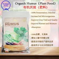 Organic Humus 有机 沃泥 肥料 400g ( OVGarden ) 肥料 泥土 有机肥料 1