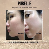 Purelle Oryza Daily Rice Mask