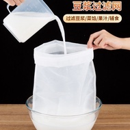 80 Mesh-500 Mesh Nylon Filter Bag Ultra-Fine Milk Wine Enzyme Nut Yogurt Filter Mesh Sieve