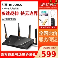 rt-ax88u千兆wif6電競路由器埠家用無線高速增強器mesh