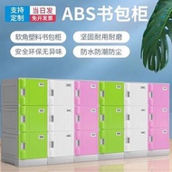 ABS塑料學生學校班級書包櫃💯獨立帶鎖幼兒園中小學教室儲物收納櫃 尺寸眾多歡迎訂制