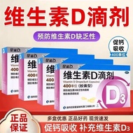 Star Shark Vitamin D Drops 400 Units * 12 Capsules/Board * 3 Boards/Box Vitamin Drops 400 Units 12 C