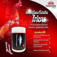 ยาไก่ บำรุงไก่ชนCalcium/Proteinเสริม แคลเซี่ยม/โปรตีน จากกระดูกและเนื้อปลา