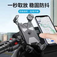 全城熱賣 - 電動車手機支架導航支架防震自行車摩托車