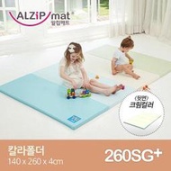 現貨 ALZIPMAT SG+尺寸 摺疊地墊 無毒環保材質 幼兒遊戲地墊 260*140*4 代購