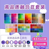 Soy Bean Mard Mard Doudou Same Style Doudou Fusion Dou DIY Handmade Educational Toy Set Dou 216 Colo