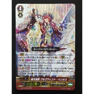 暁天剣聖 グルグウィント・ヘリオス
G-BT13/007 RRR