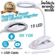 Reading & Repair USB 15 LED Desktop Magnifier 3132 with Stand & Clamp โคมไฟแว่นขยายหนีบขอบโต๊ะ กำลัง