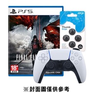 【4月精選】【PS5】Final Fantasy XVI(太空戰士16 最終幻想16)《中文版》+PS5經典白色控制器 組合