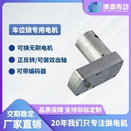 Bo Yuan BY42F755Square Gear Motor24V Parking Lock Robot Vending Machine Square Gear Box Motor