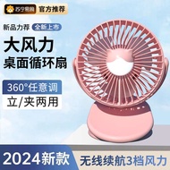 small fan handheld fan USB Small Fan Small Student Dormitory Portable Table Clip Type Portable Bass Desktop Outdoor Large Wind MY3402