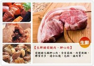 【生鮮 豬前腿肉、胛心肉 600克】台灣電宰豬肉 肉質軟嫩 適合紅燒、燉滷、包粽『集鮮家』