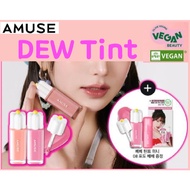 [AMUSE] NEW AMUSE Dew Tint