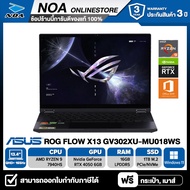 NOTEBOOK (โน้ตบุ๊ค) ASUS ROG FLOW X13 (2023) GV302XU-MU018WS 13.4" QHD+ 165Hz/RYZEN 9 7940HS/16GB/SS