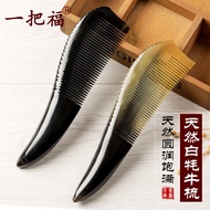 ♧♚✓Horn comb genuine thickened horn comb natural anti-static anti-hair loss wide-tooth dense-tooth wooden comb good hair comb 2021.9.16