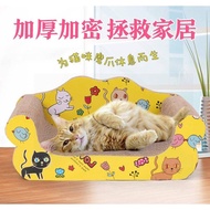 Boqi factory  ที่ฝนเล็บแมว ที่ลับเล็บแมว ของเล่นแมว เหมาะกับแมวทุกวัย ที่ขูดเล็บ Sofa01