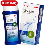 Ready Stock spot Dissand Hillsion Selenium Disulfide lotion 100g 150g Used to Remove Dandruff Head F