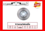 จานเบรค ยุโรป TRW รุ่น BENZ W124 E320 ปี 82-96 (โปรส่งฟรี) สินค้ารับประกัน6เดือน หรือ 20000กม.