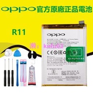 全新正品原廠電池 OPPO BLP635 電池 R11 附拆機工具